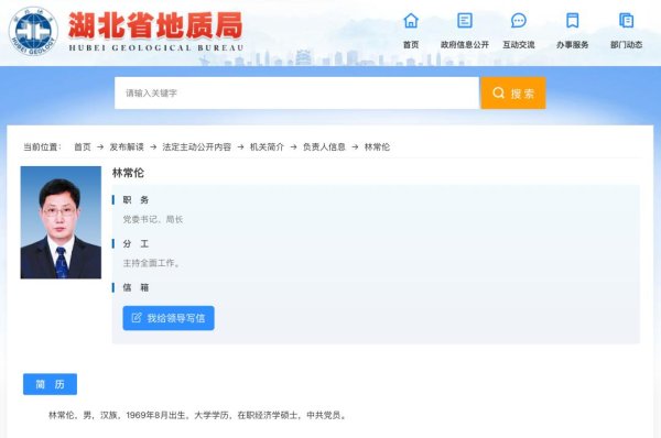 上海配资网 林常伦同志任职更新